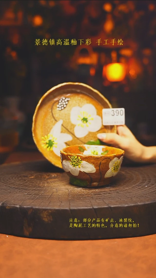白沙素简陶瓷手作390