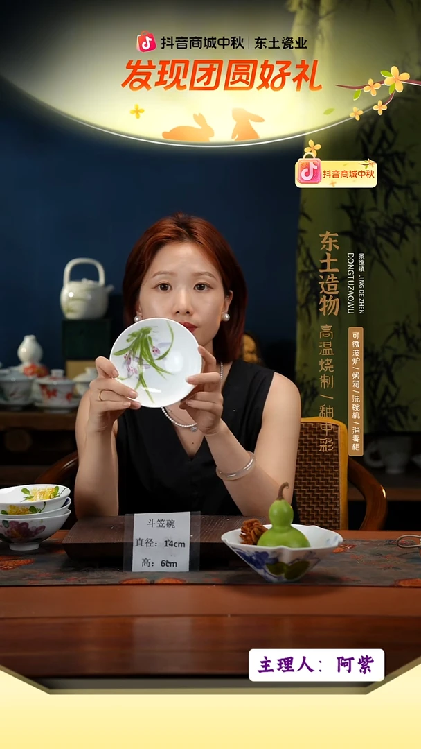 陶瓷景德镇高温釉中彩斗笠碗直径14高6