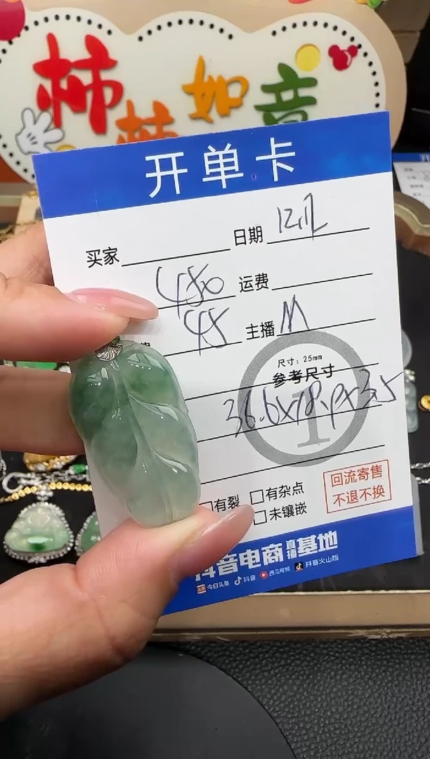 吊坠(不含链)18K金镶嵌翡翠叶子-1673