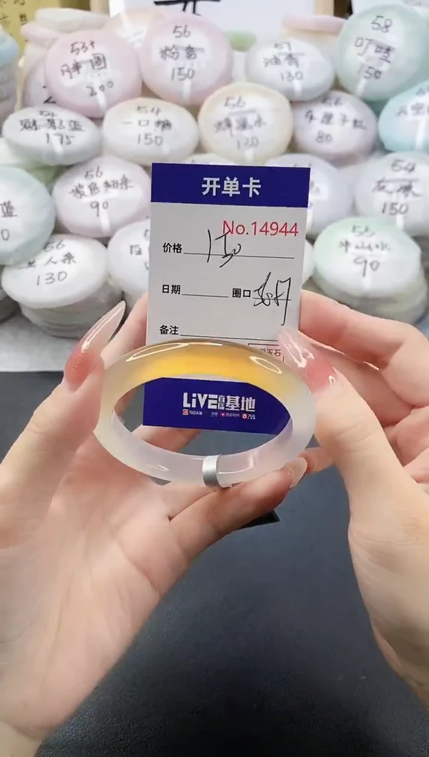 手镯玛瑙/玉髓未镶嵌14944圈口56-57