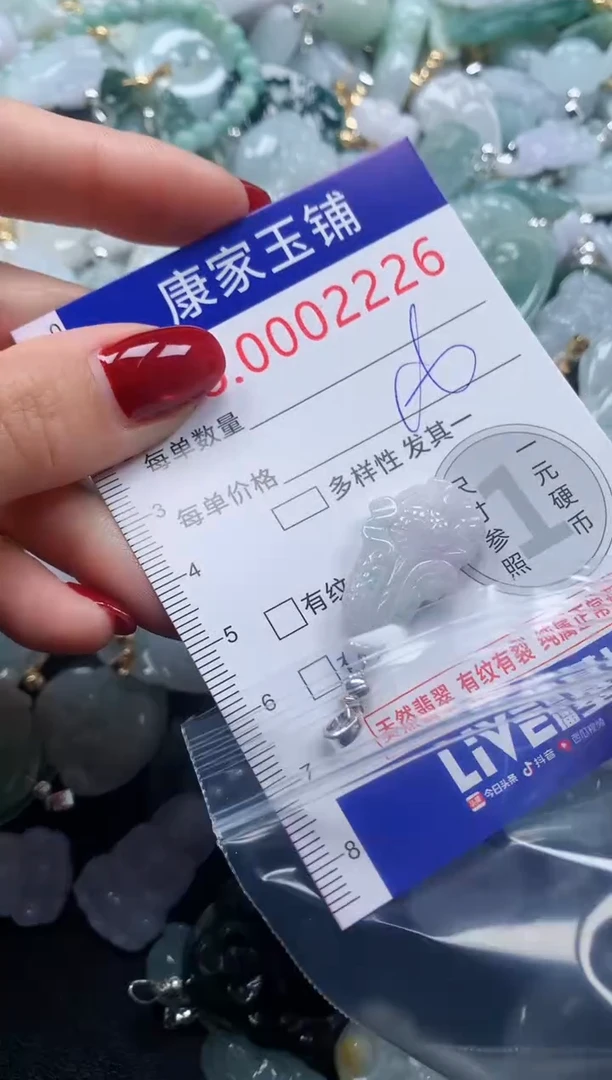 颈饰未镶嵌翡翠2226
