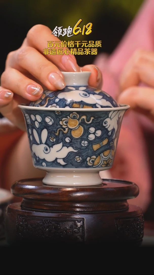 【立勤堂】釉里金前兔似锦马蹄盖碗