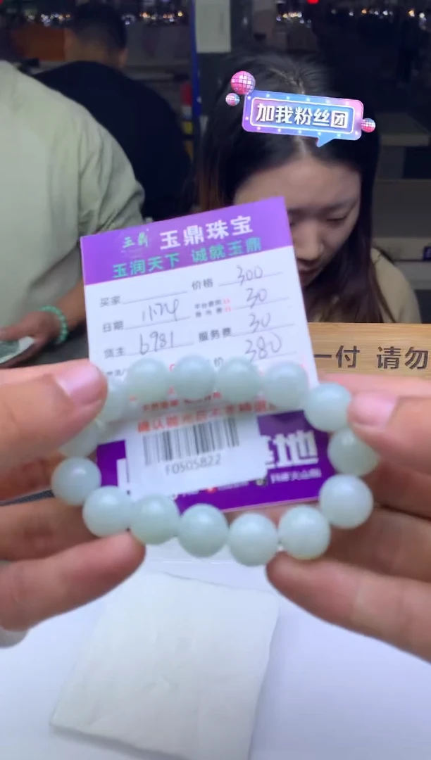 未镶嵌定制翡翠心**愿  F0505822