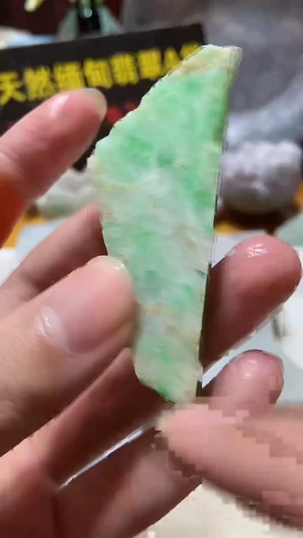 颈饰未镶嵌翡翠缅甸翡翠A货700