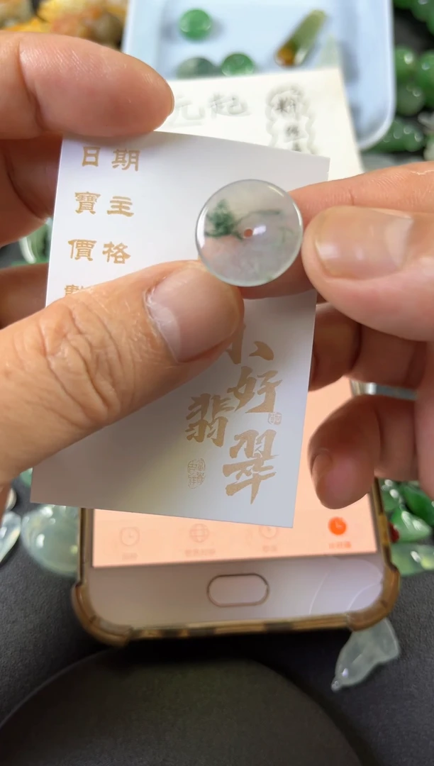 定制翡翠未镶嵌温*平安扣