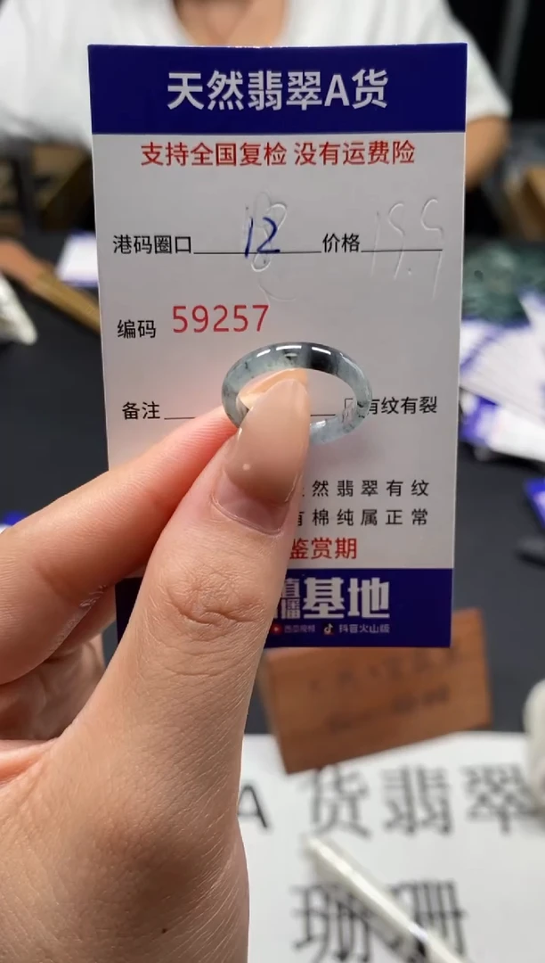 未镶嵌戒指翡翠天然A货翡翠9257