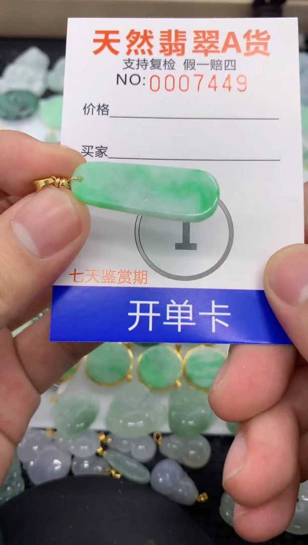 【闪购商品】翡翠颈饰未镶嵌1111111111