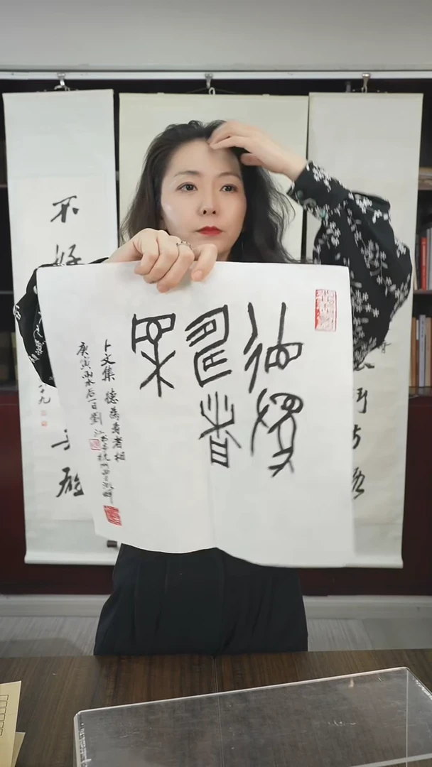 书法刘老师书法作品