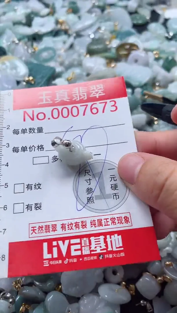 吊坠(不含链)未镶嵌翡翠7673