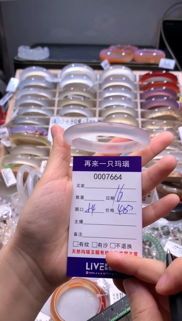 手镯玛瑙/玉髓未镶嵌7664