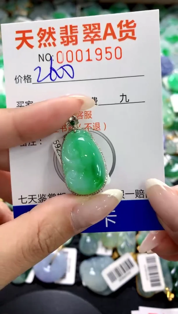 【闪购商品】翡翠18K金镶嵌颈饰1111111111111111