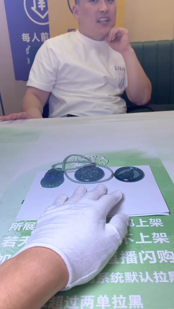 未镶嵌定制翡翠‖****～毛货-不退不换