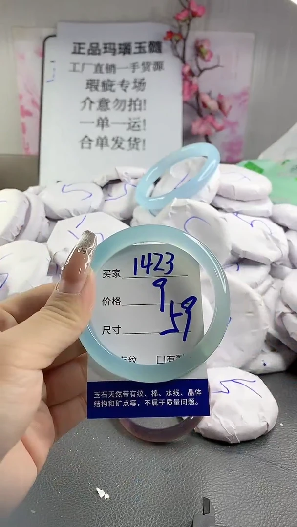 玛瑙/玉髓手镯未镶嵌1423