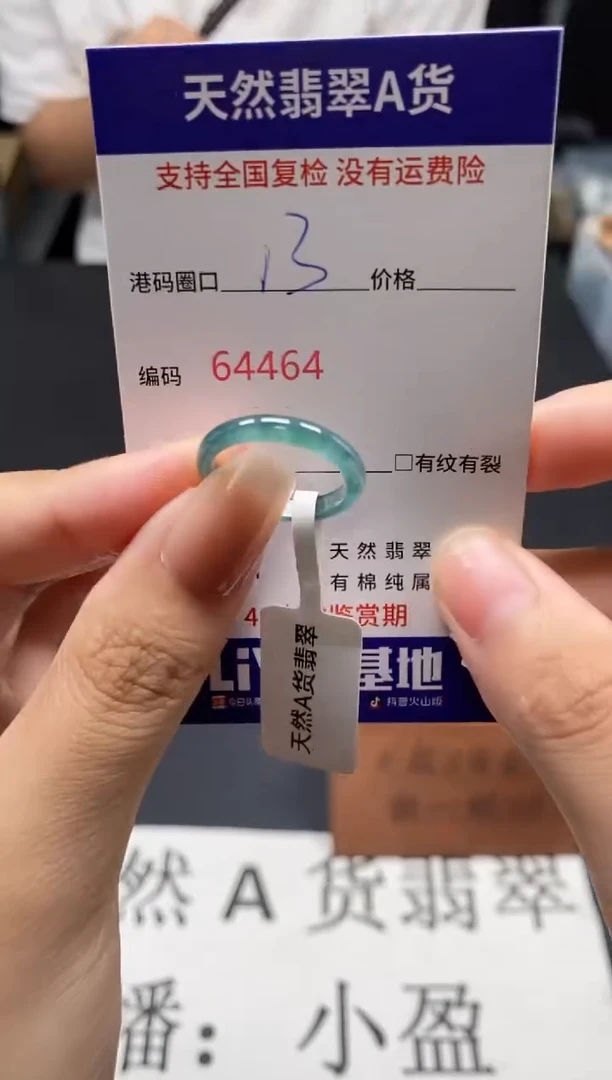 未镶嵌戒指翡翠天然A货翡翠4464