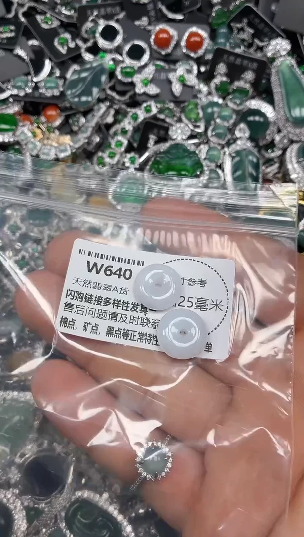 颈饰未镶嵌翡翠W640两个