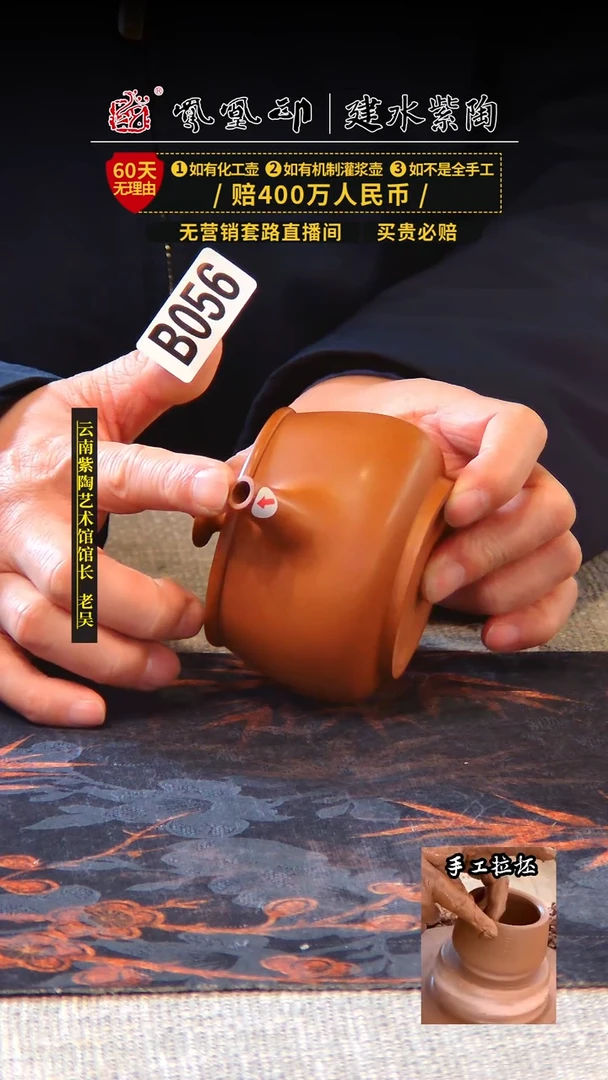 【闪购商品】壶凤凰印建水紫陶壶微瑕/B056