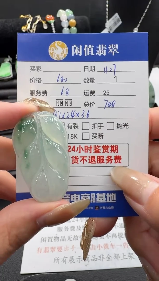 吊坠(不含链)未镶嵌翡翠翡翠吊坠