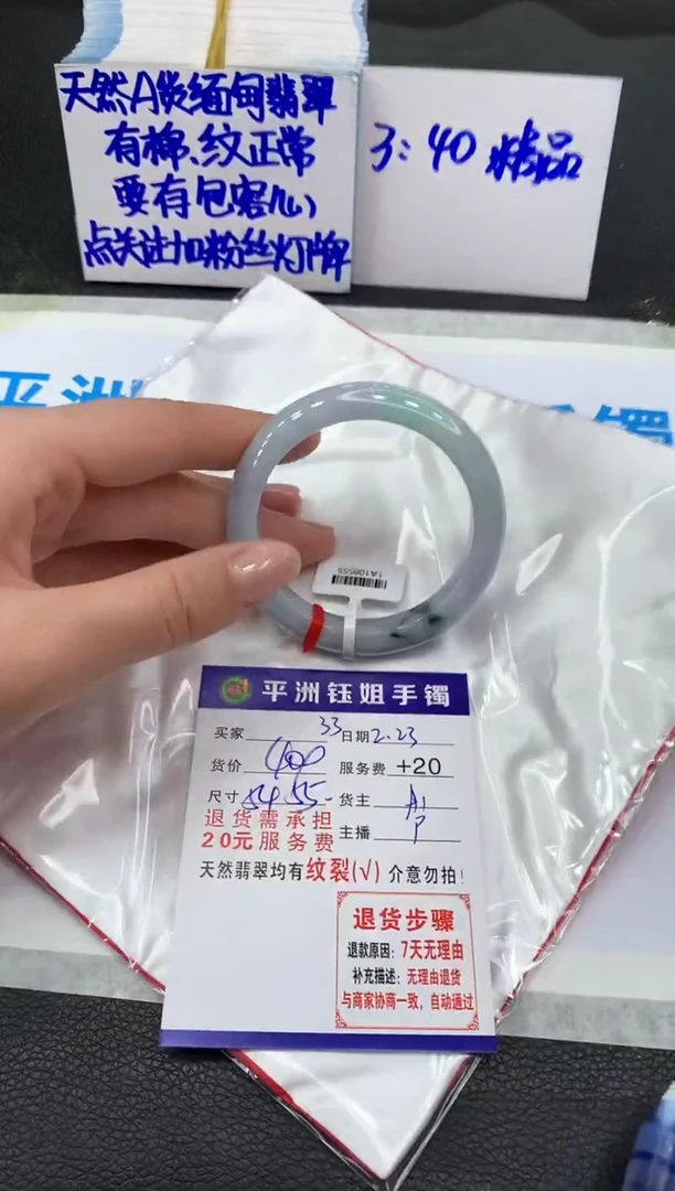 【闪购商品】翡翠手镯未镶嵌111111111111