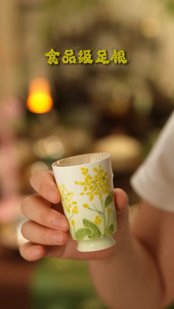 油菜花999高温烧银