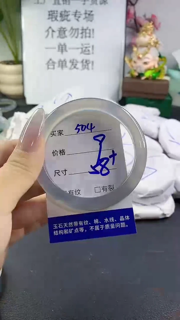 手镯玛瑙/玉髓未镶嵌504