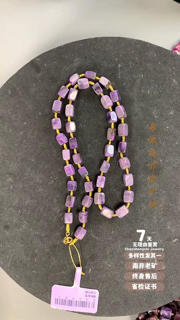 苏纪石（舒俱来）18K金镶嵌项链1S