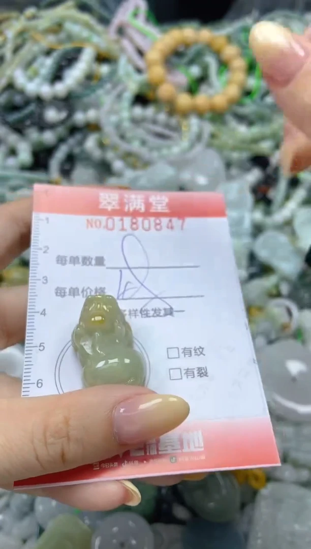 颈饰未镶嵌翡翠闪购0180847
