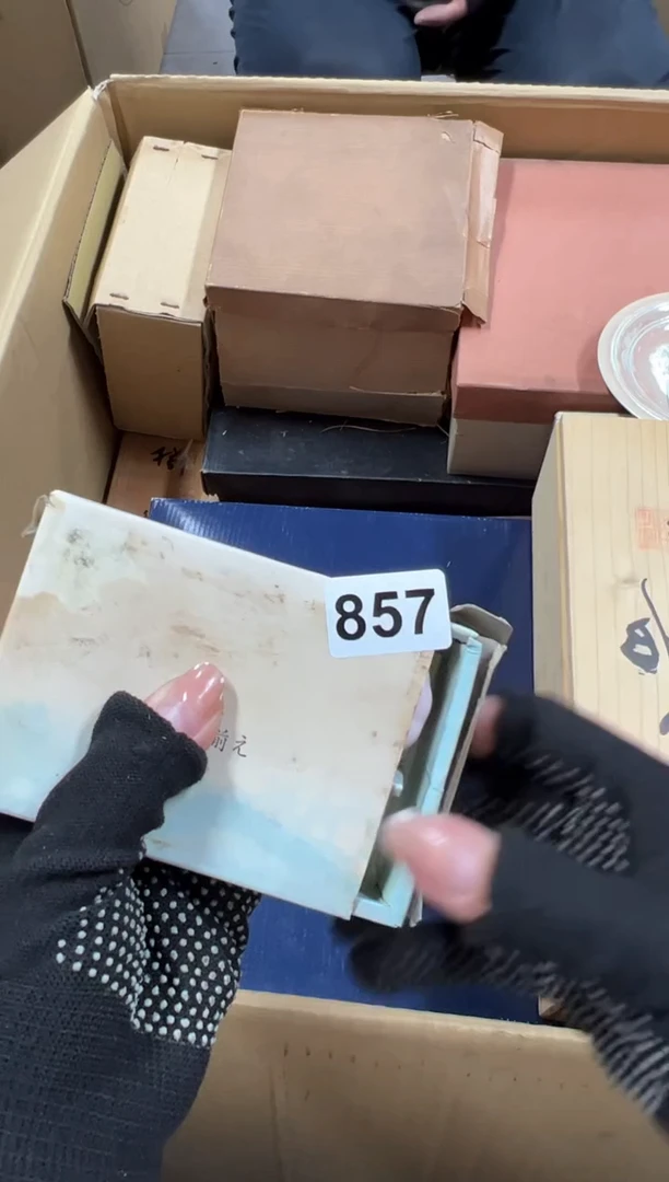 瓷片犀**涂857中古商品谨慎参拍