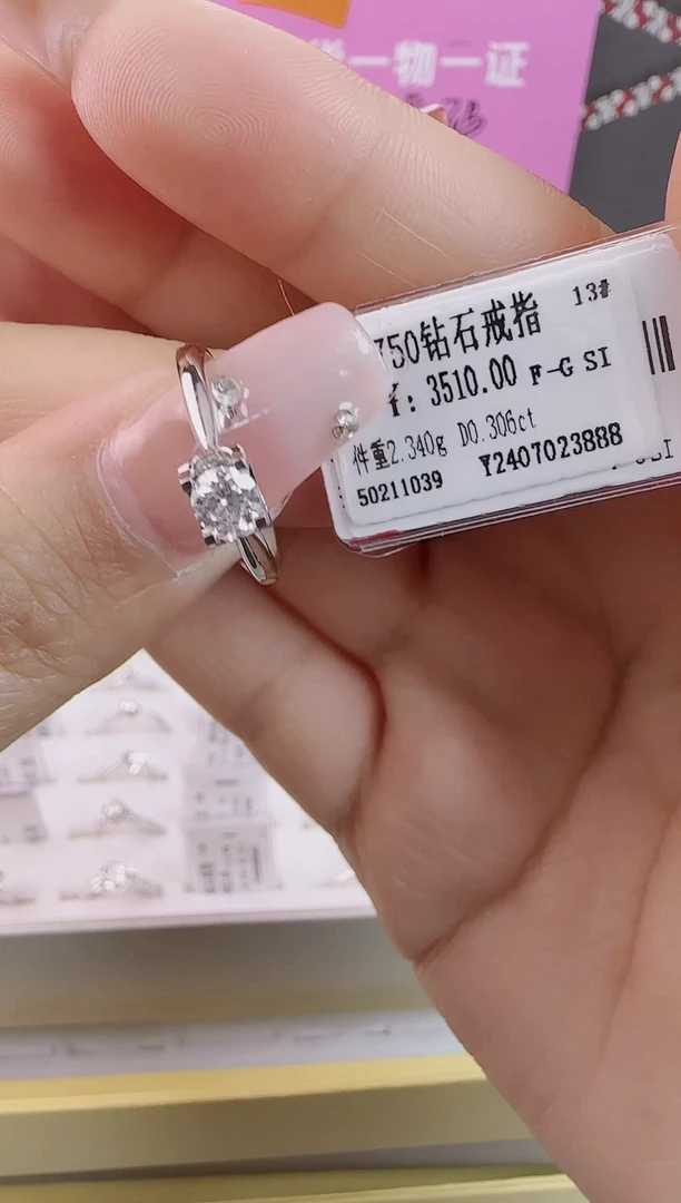 【闪购商品】钻石戒指/指环18K金镶嵌全新天然真金真钻