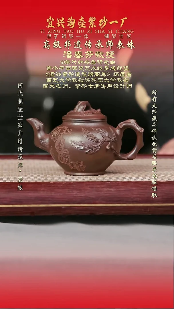 原矿全手工紫砂壶