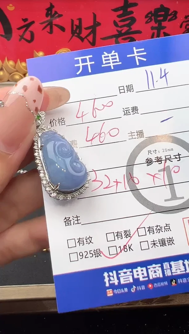 吊坠(不含链)18K金镶嵌翡翠如意-5568