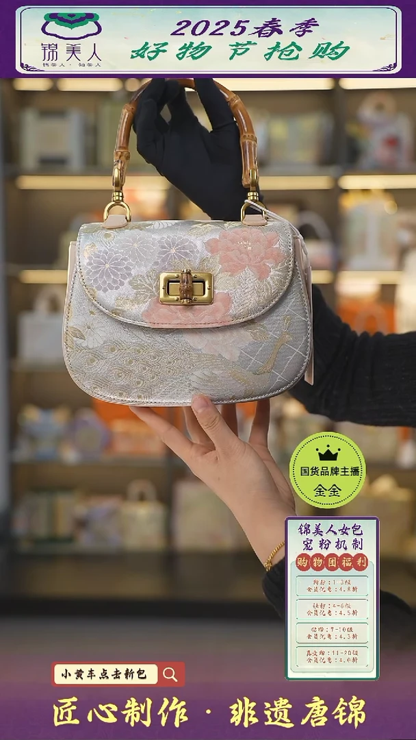 【闪购商品】织绣金金女神节非遗唐锦粉色竹节马鞍62