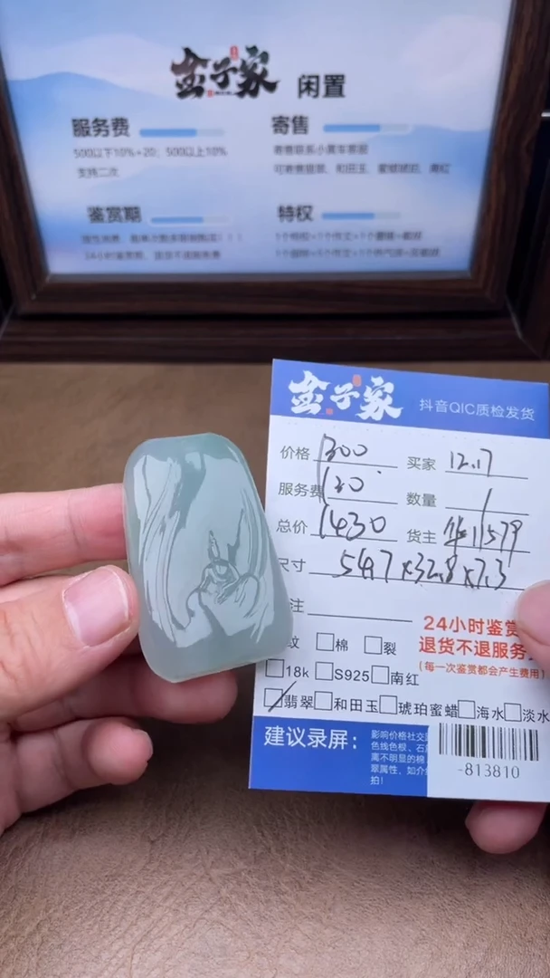 颈饰未镶嵌翡翠多人-813810