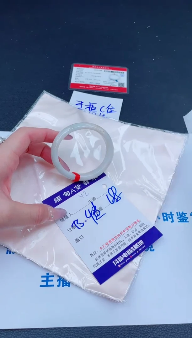 未镶嵌手镯翡翠188