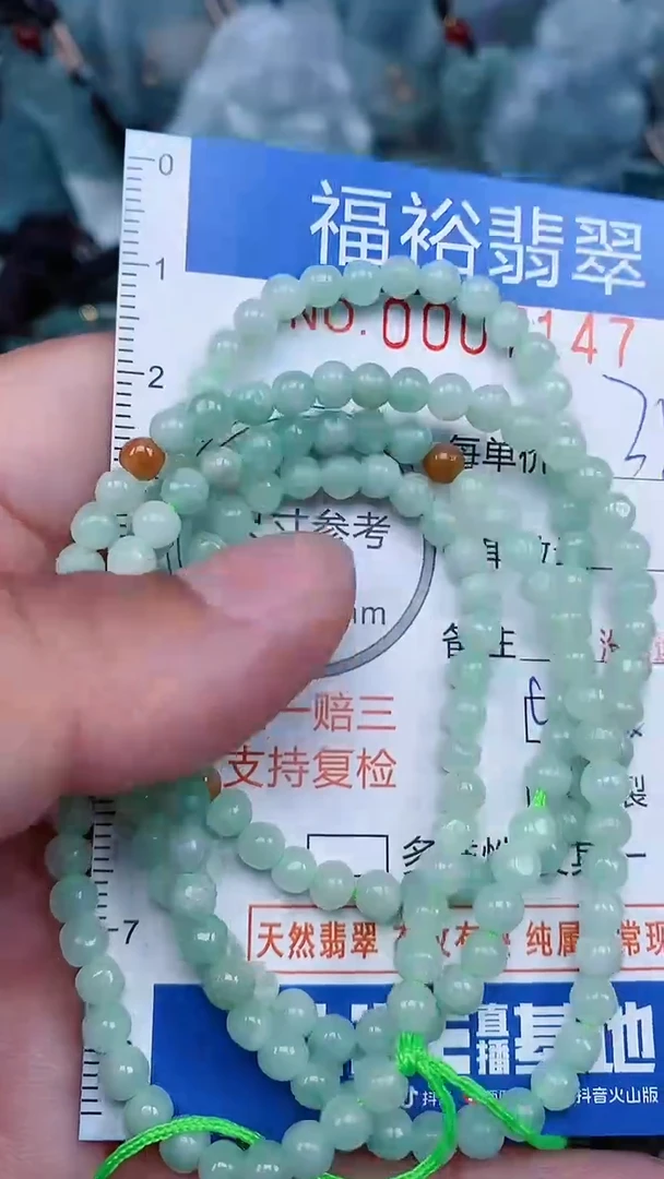 【闪购商品】翡翠颈饰未镶嵌...0007147