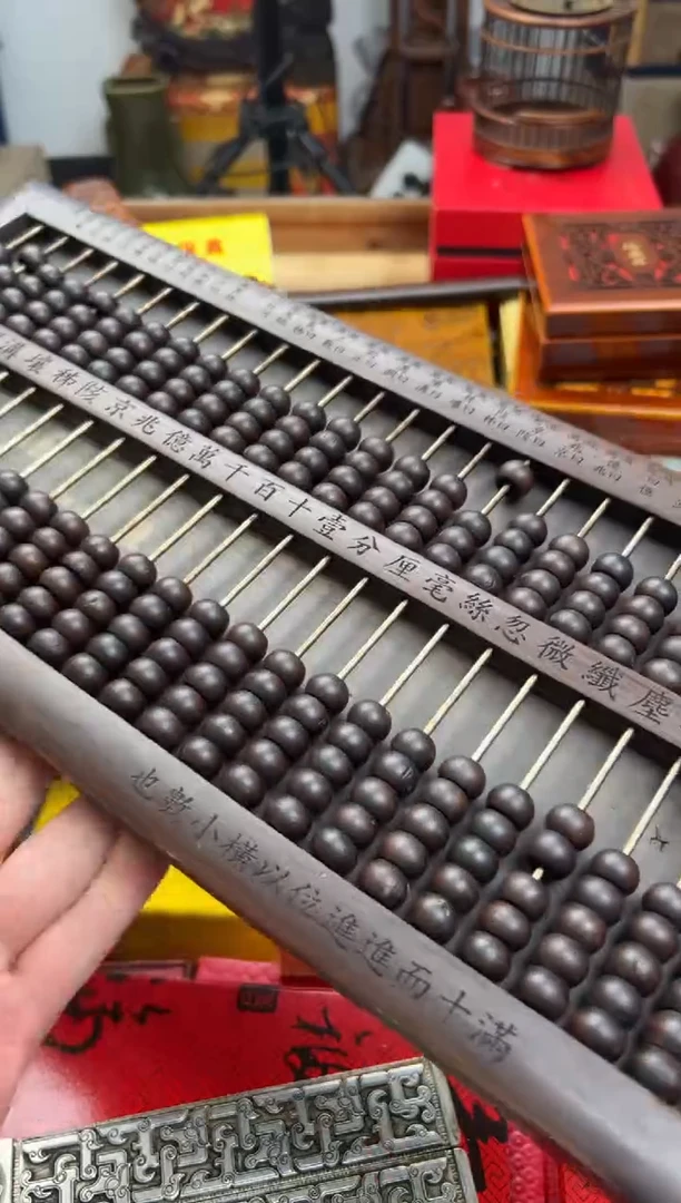 【闪购商品】檀香紫檀（小叶紫檀）————————————算盘大