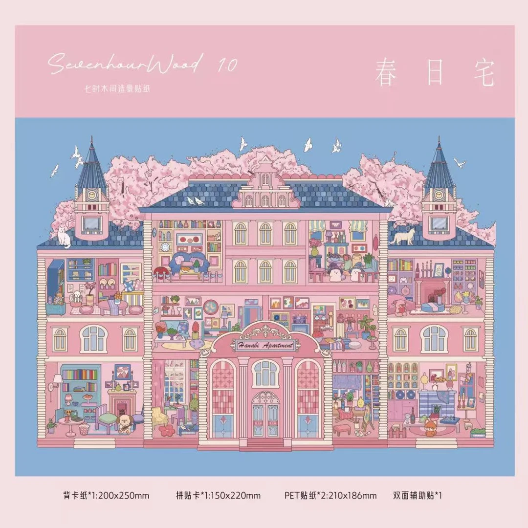 七时木1.0造景贴纸春日宅格子间微缩场景贴纸3d立体小屋手工diy