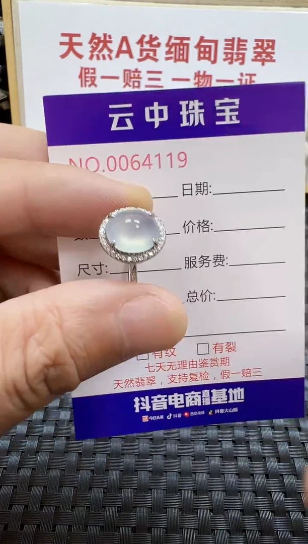 银S925镶嵌戒指翡翠/4119