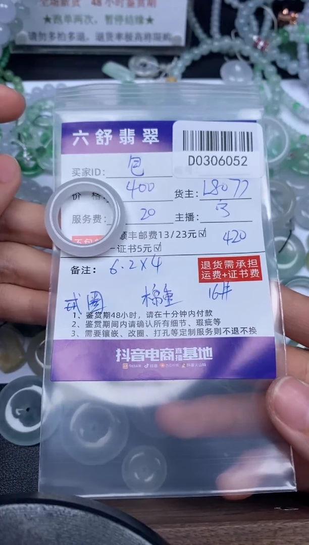 【闪购商品】翡翠吊坠(不含链)未镶嵌D0306052