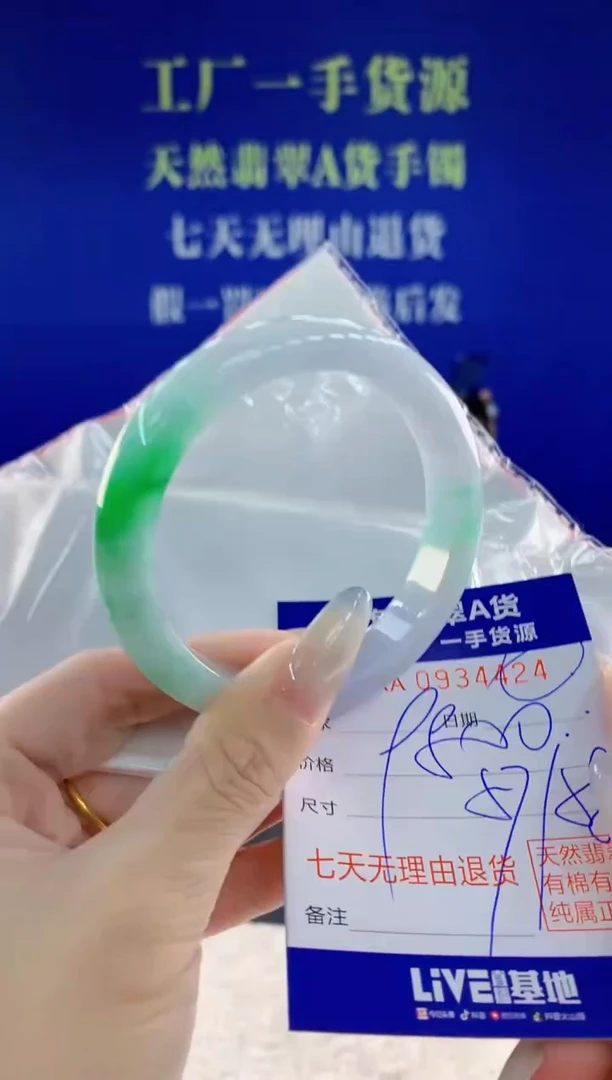 未镶嵌手镯翡翠24天然翡翠A货