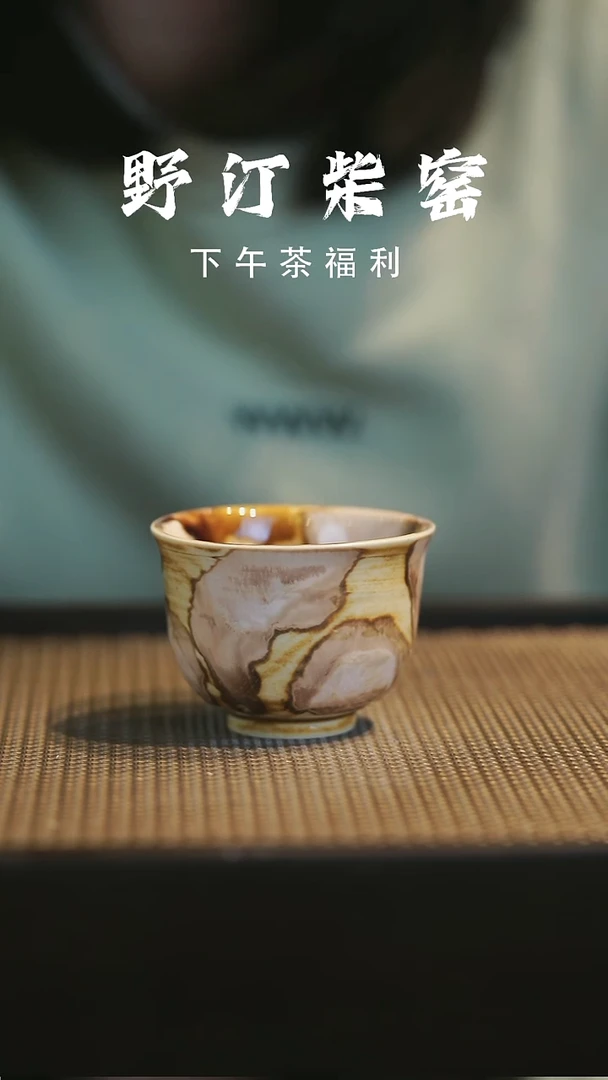 野汀柴窑手工手作@@YT829