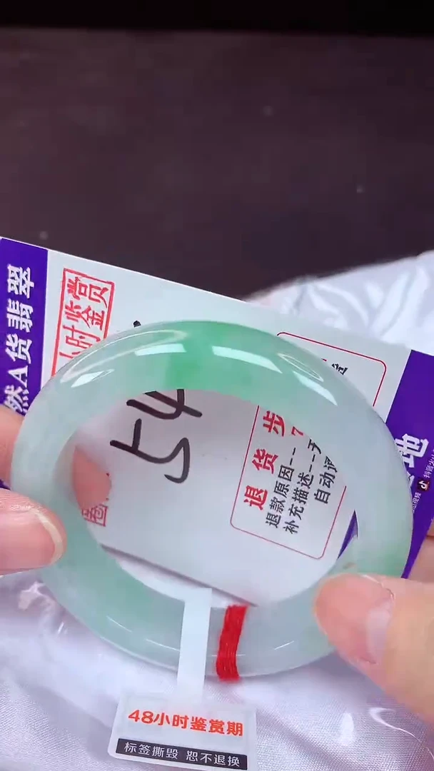 未镶嵌手镯翡翠54（48小时鉴赏期 ）