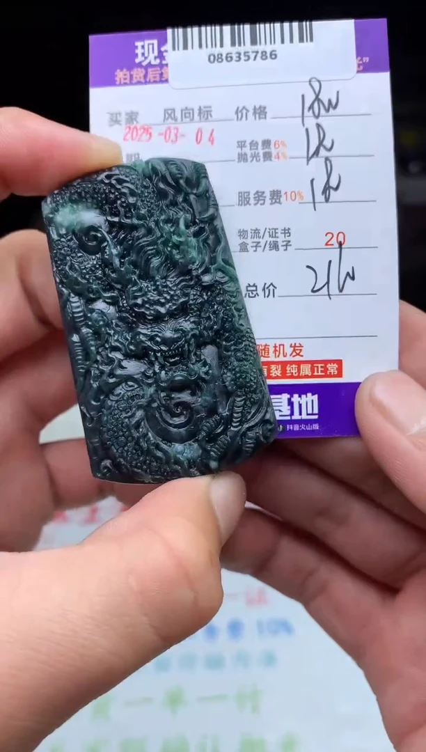 【闪购商品】定制翡翠未镶嵌天然A货翡翠（拍一发一）