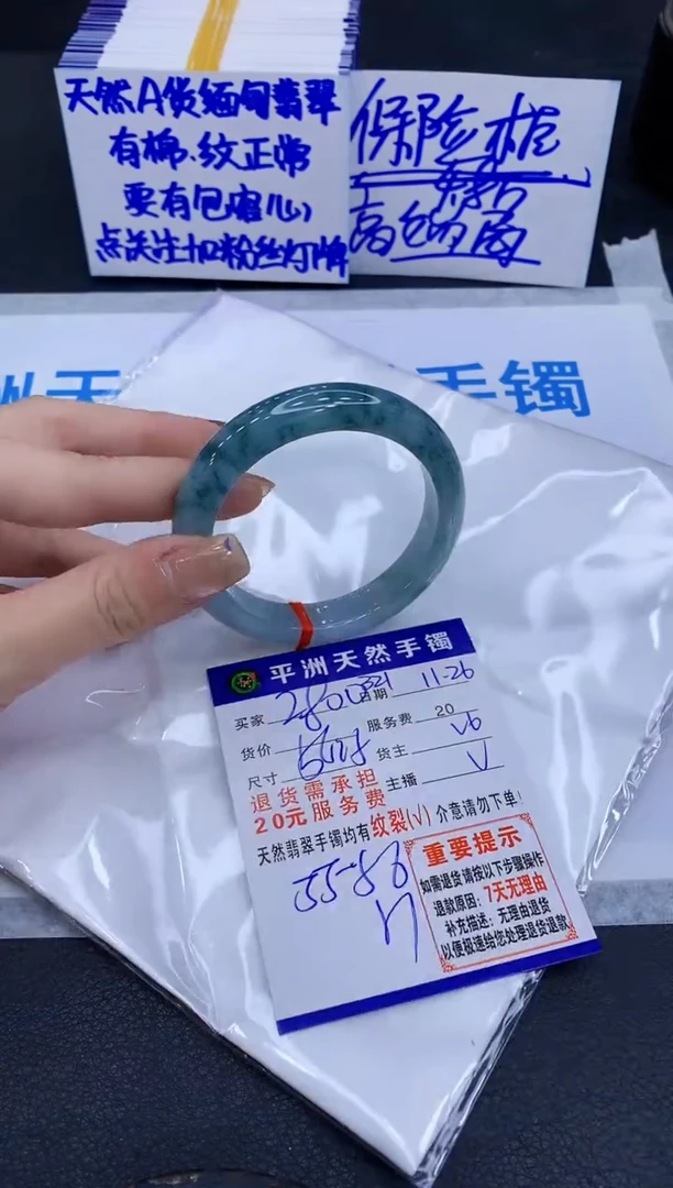 未镶嵌手镯翡翠用****21