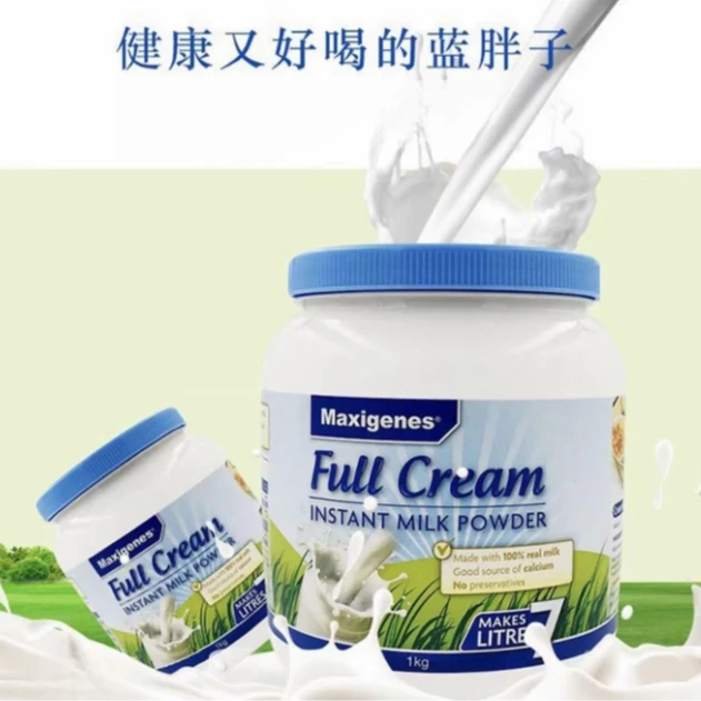 【Maxigenes美可卓】美可卓澳洲奶蓝胖子原装正品1kg/罐