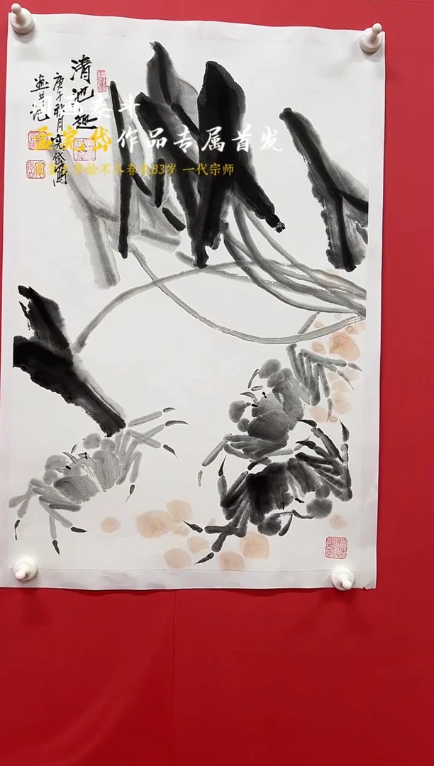 国画孟宪岱手绘国画