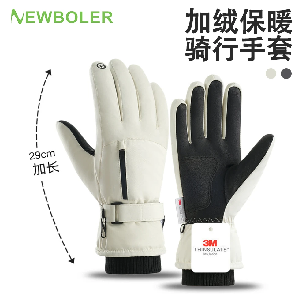 自行车手套全指加绒触屏骑行长指手套男女秋冬季减震防风滑雪保暖