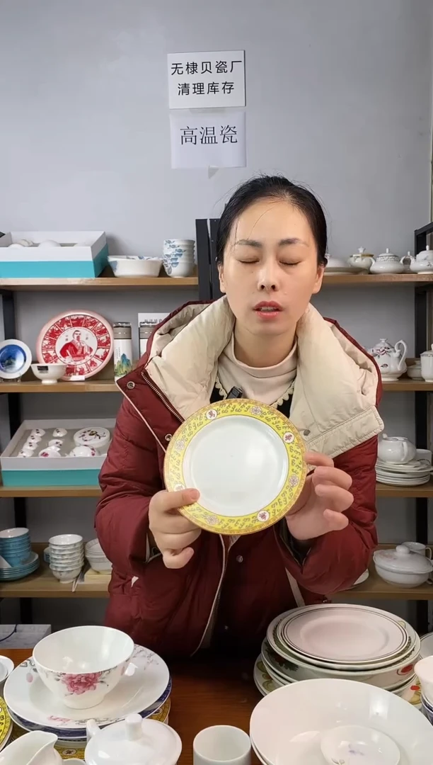 7寸元平盘万寿无疆四个