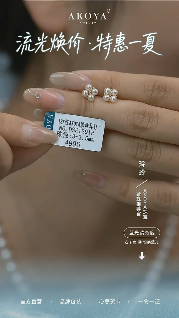 18K金镶嵌耳饰海水珍珠闪购 耳钉SP1291