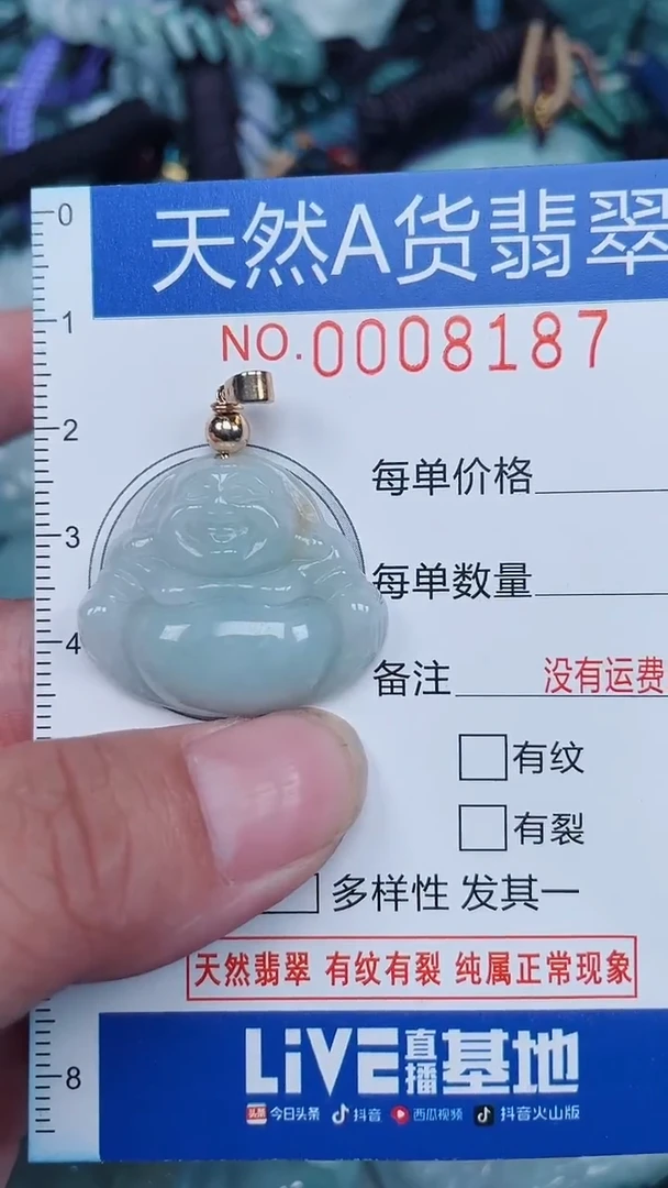 颈饰未镶嵌翡翠...0008187