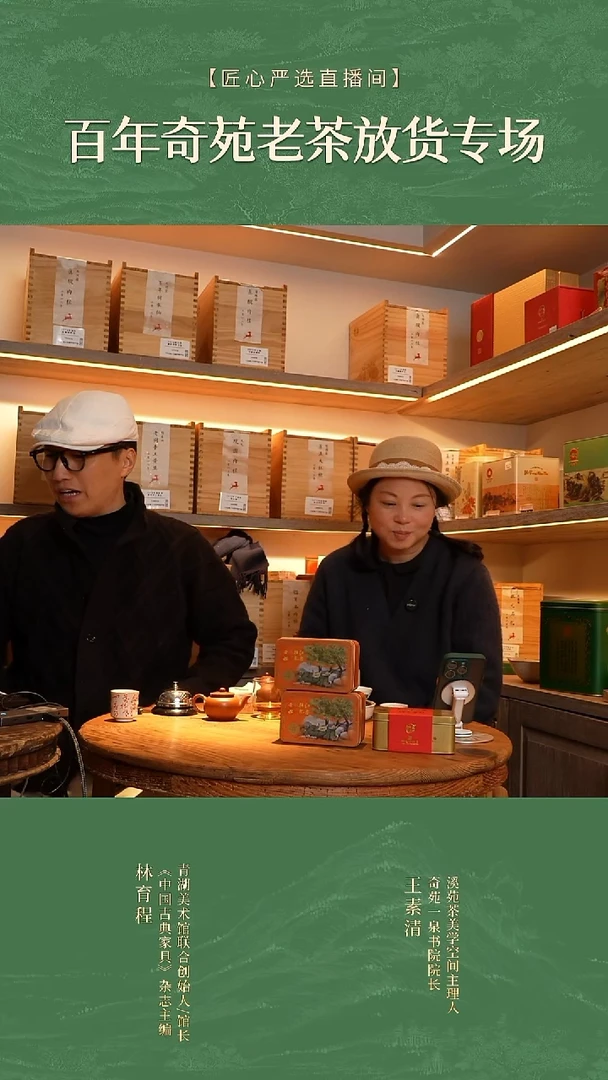 不老丹茶      04年